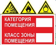 Расчет категорий по взрывопожарной и пожарной опасности